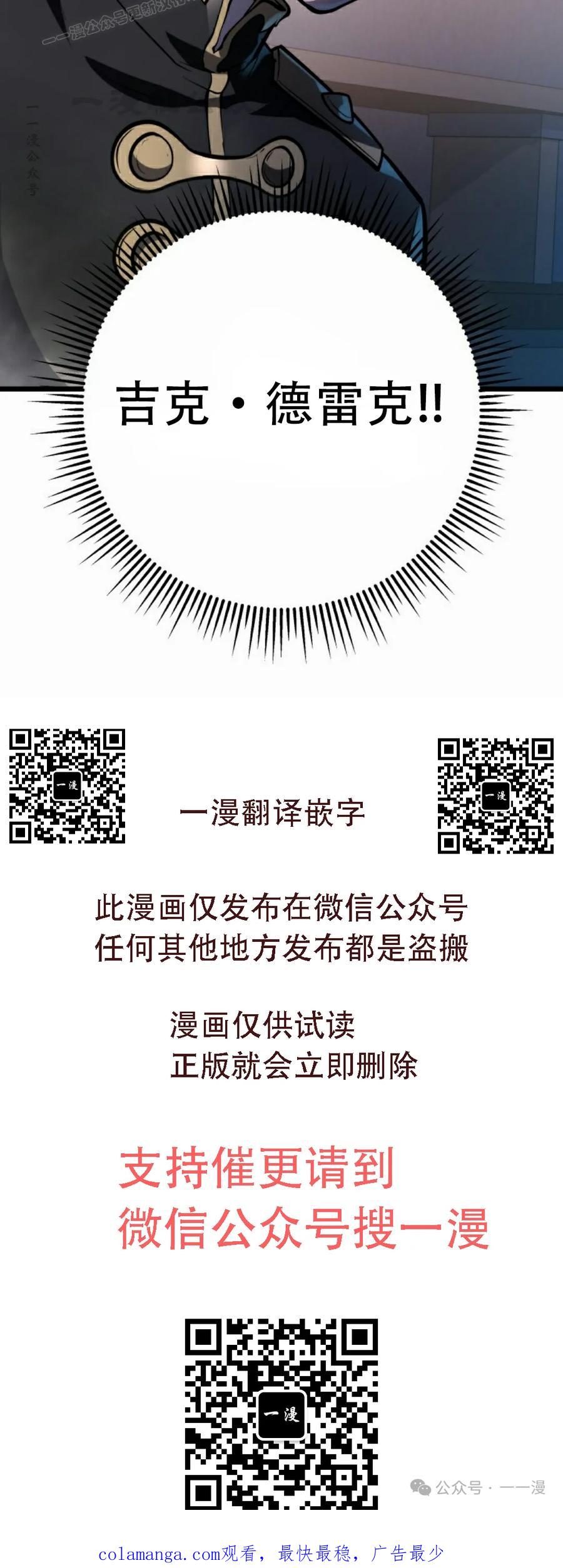 屠龙者回归 - 第3集 - 第110张图