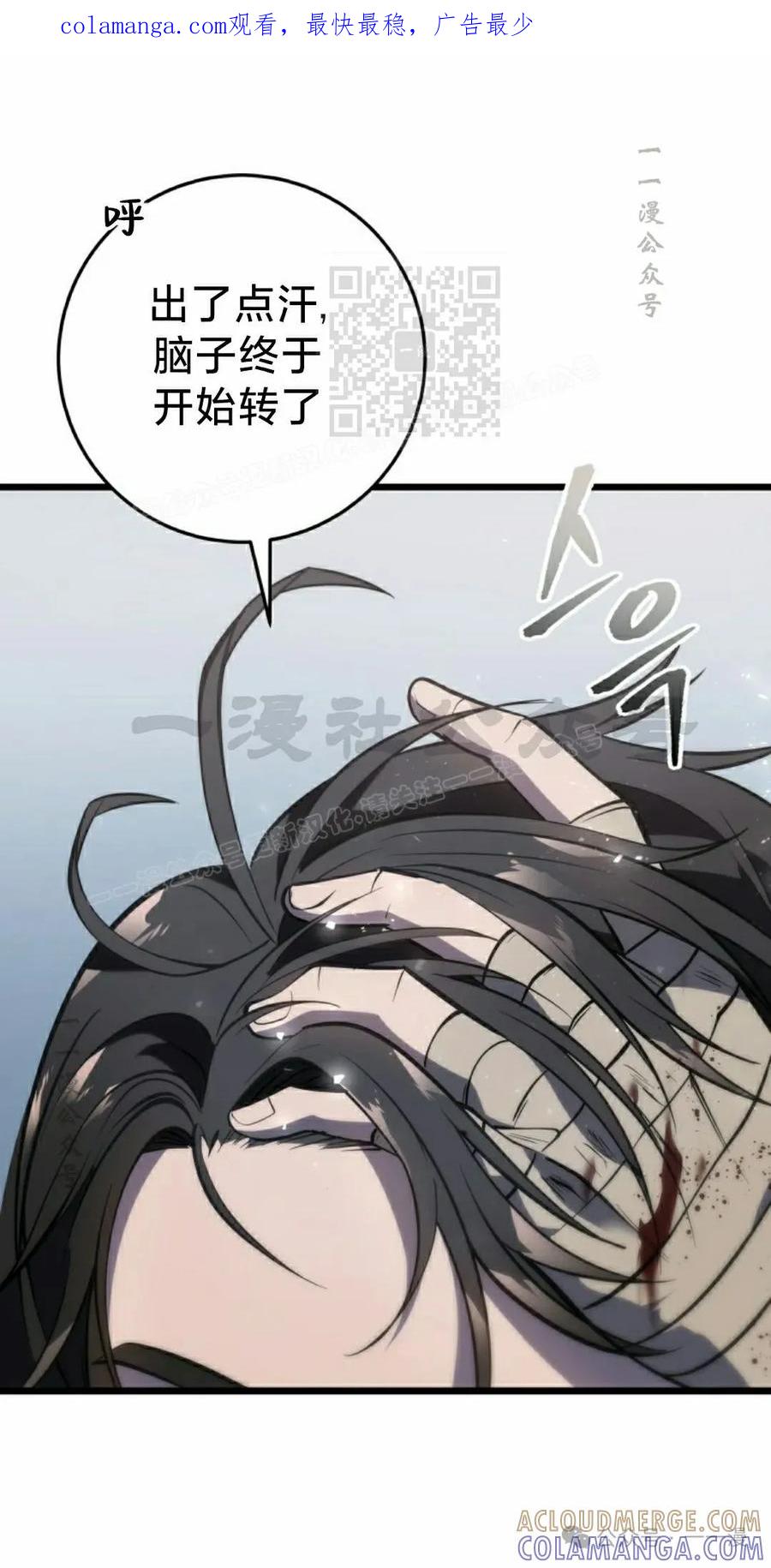 屠龙者回归 - 第3集 - 第1张图