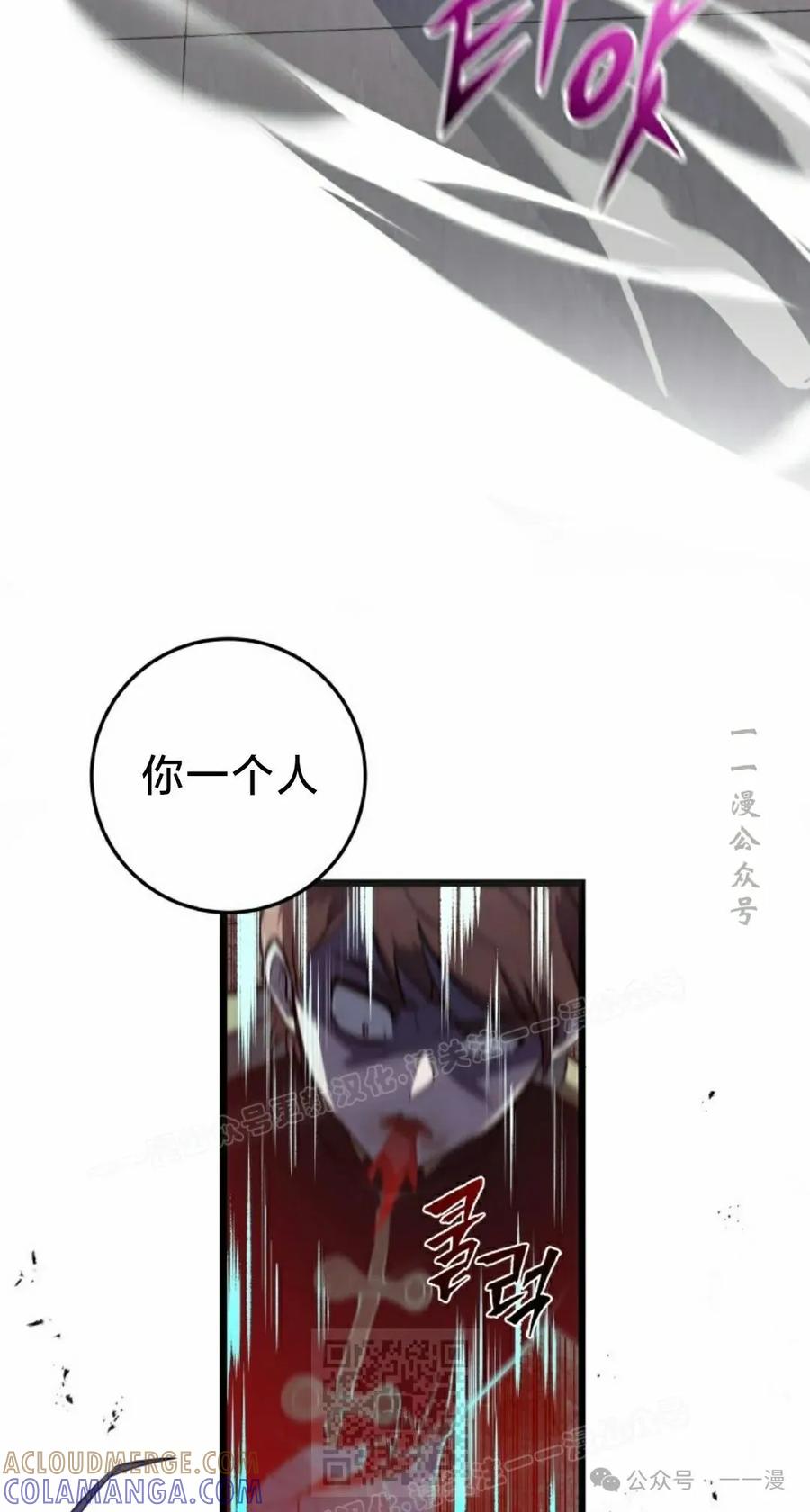 屠龙者回归 - 第3集 - 第49张图