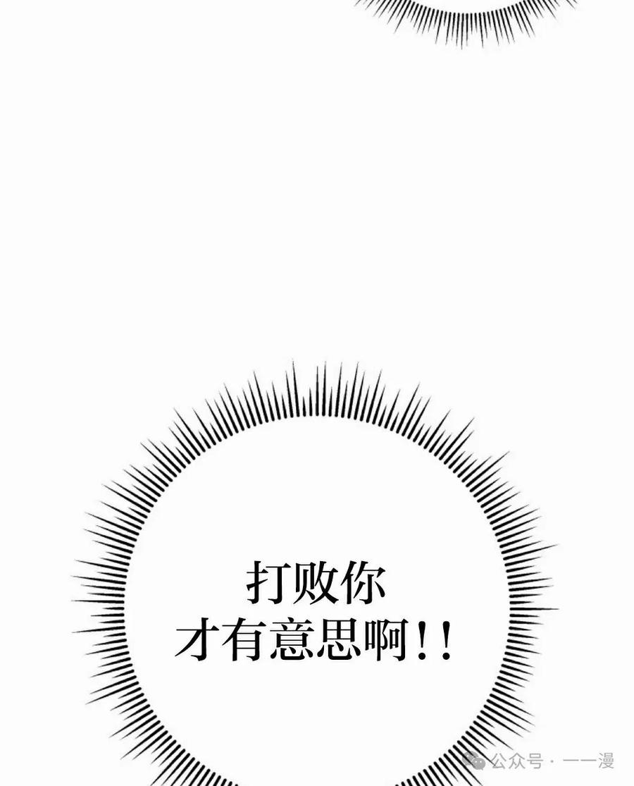 屠龙者回归 - 第3集 - 第108张图