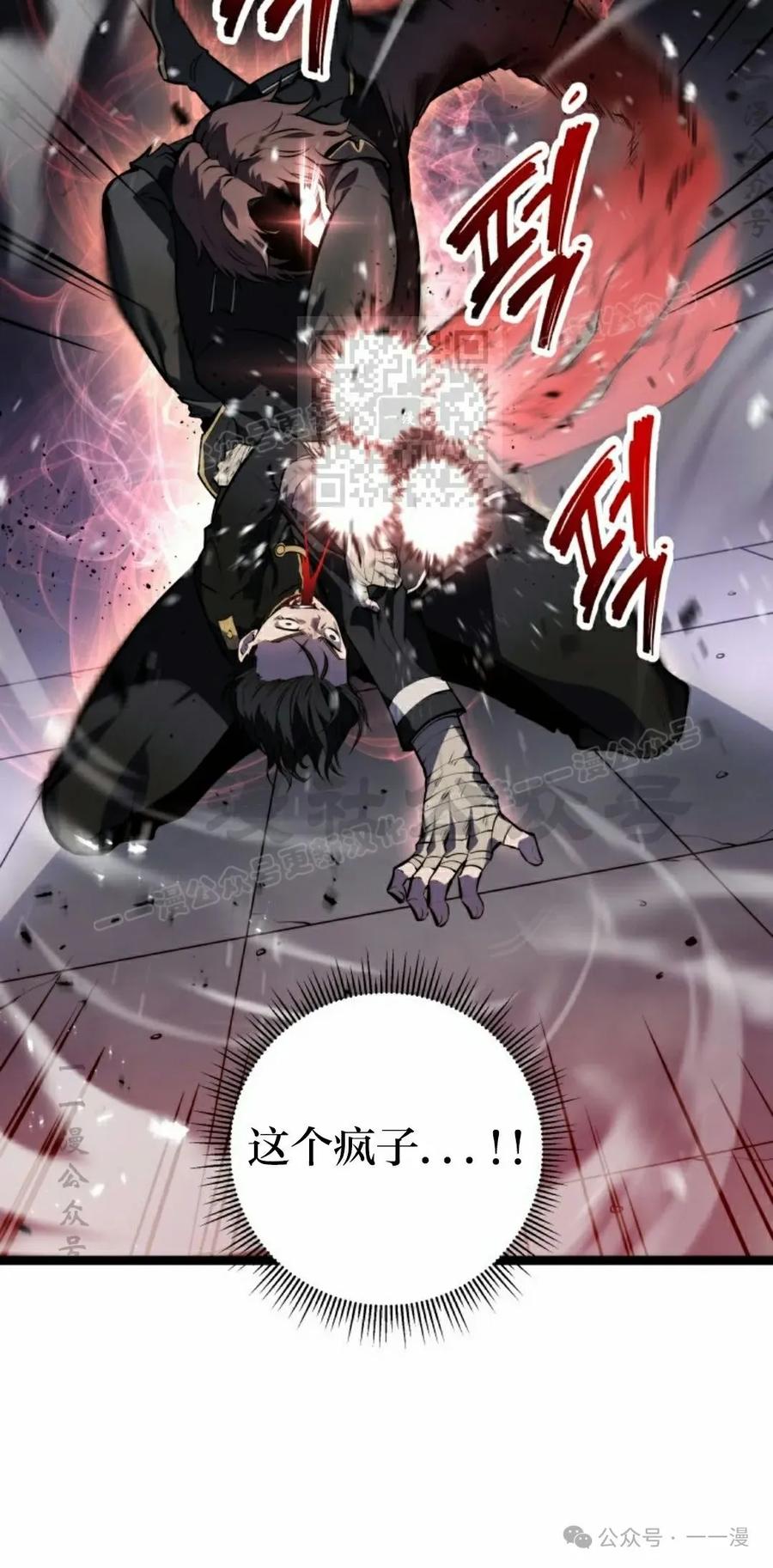 屠龙者回归 - 第3集 - 第96张图