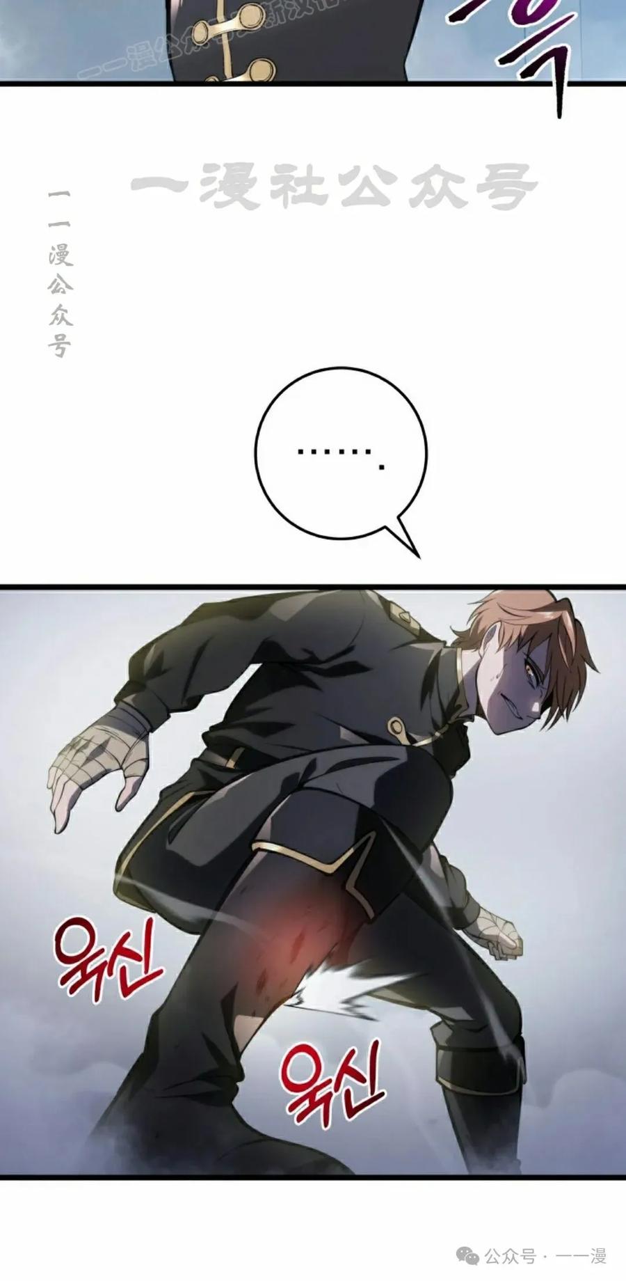 屠龙者回归 - 第3集 - 第40张图