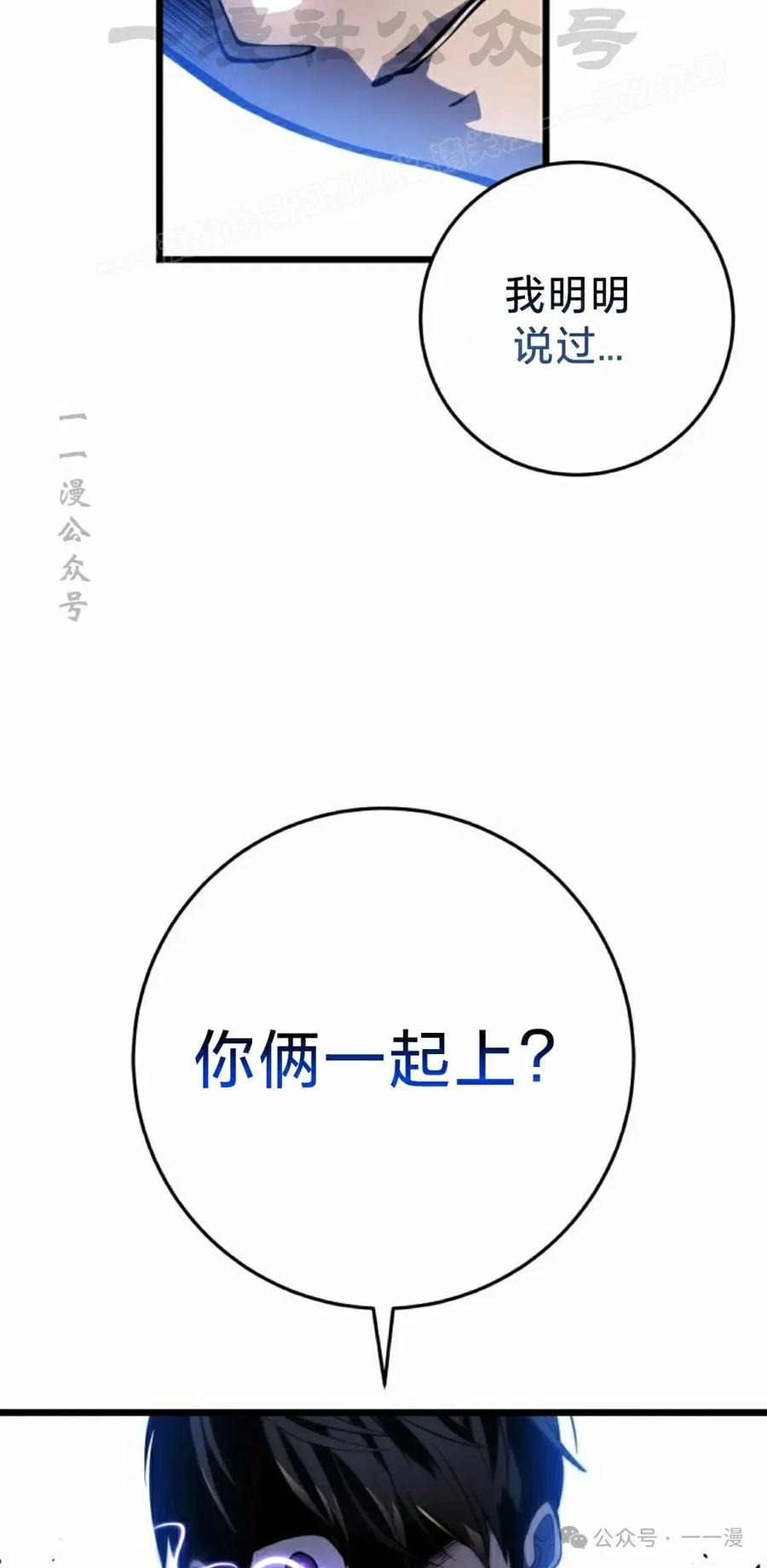 屠龙者回归 - 第3集 - 第34张图