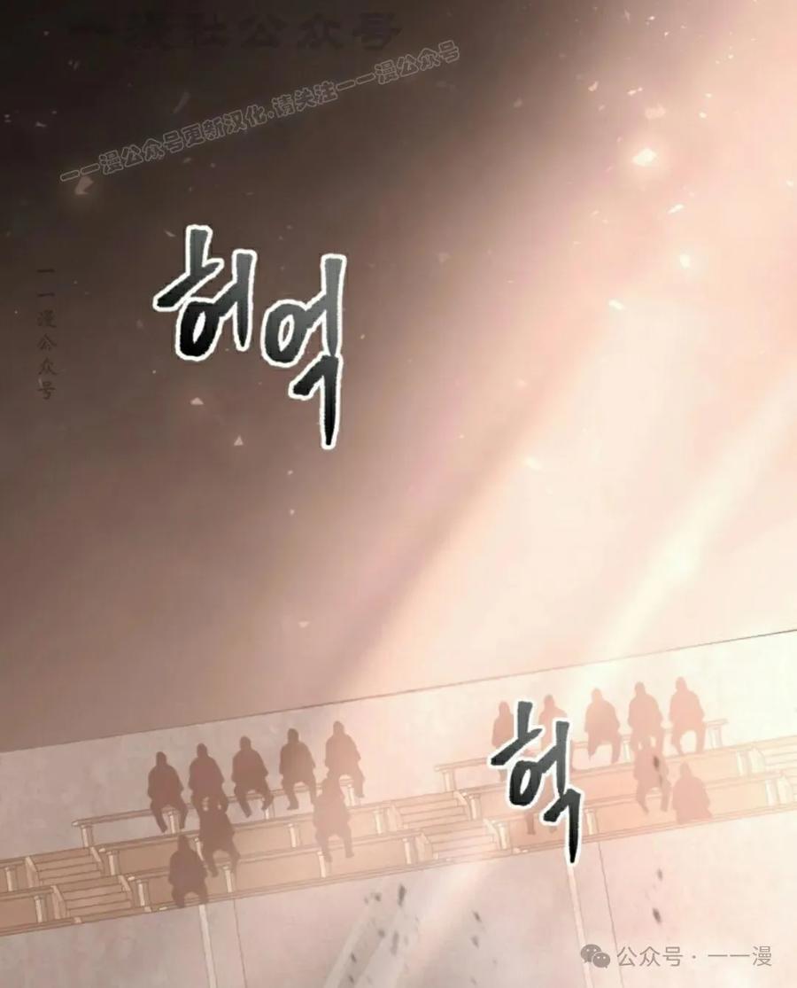 屠龙者回归 - 第3集 - 第104张图