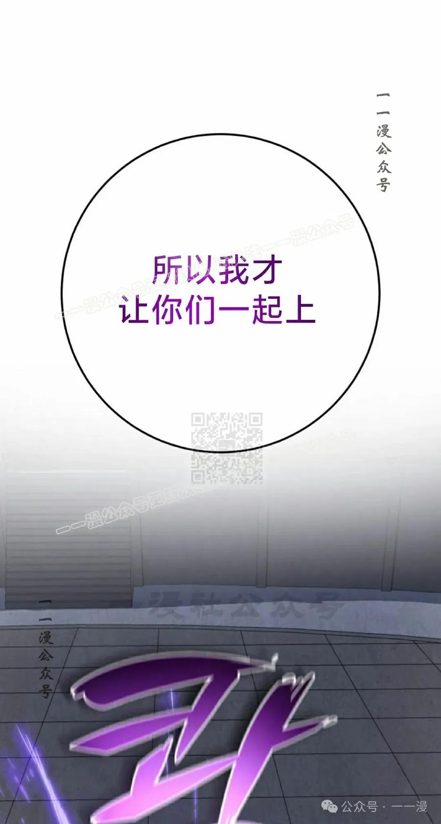 屠龙者回归 - 第3集 - 第47张图