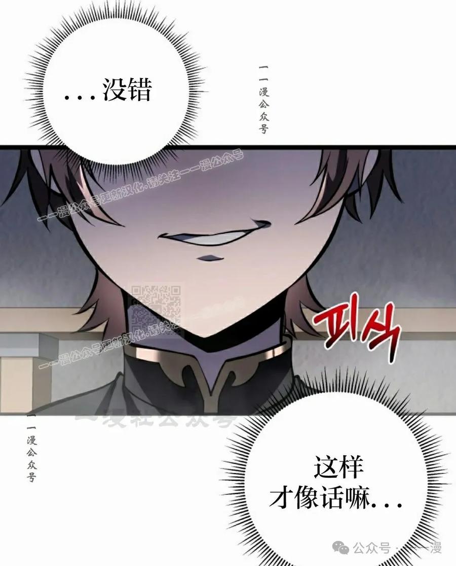 屠龙者回归 - 第3集 - 第107张图