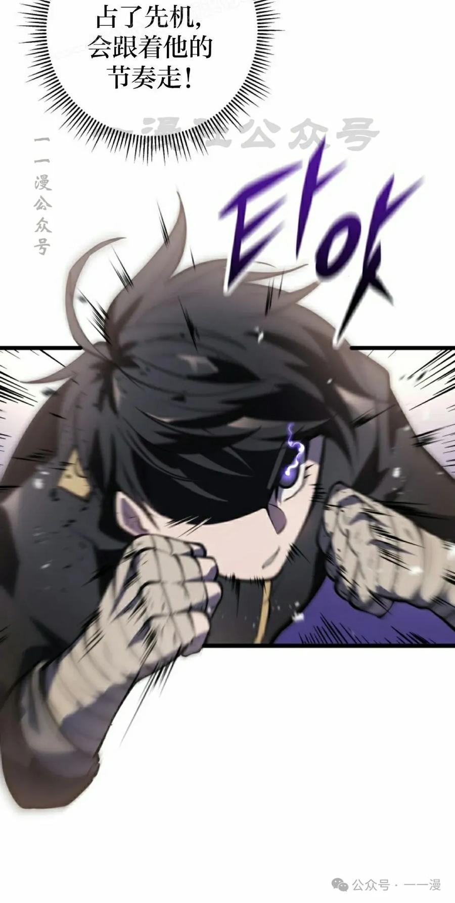 屠龙者回归 - 第3集 - 第60张图