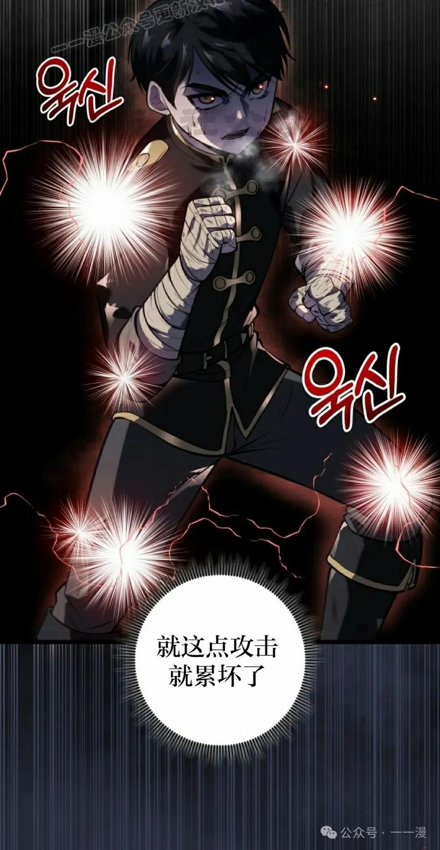 屠龙者回归 - 第3集 - 第70张图