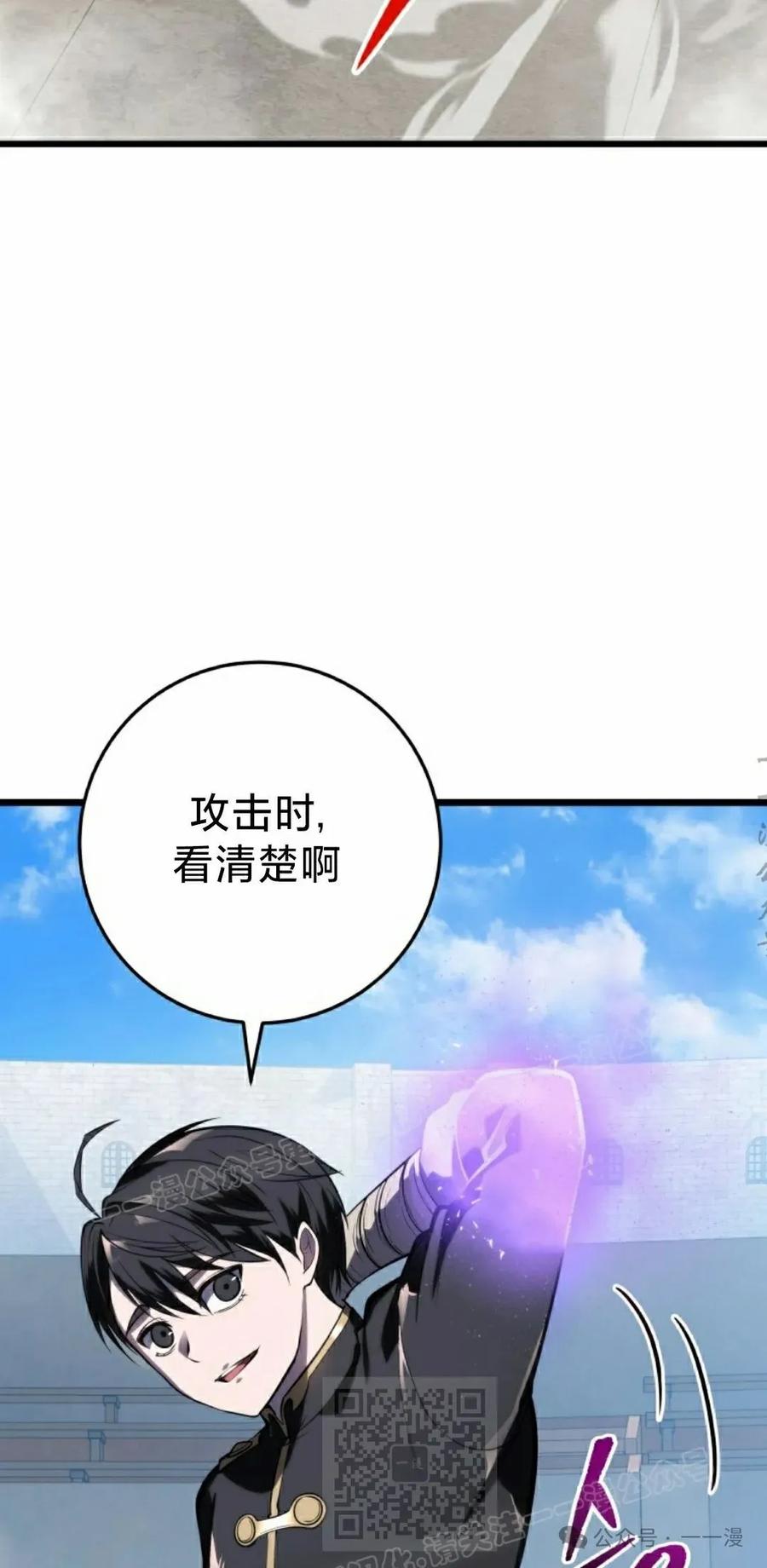 屠龙者回归 - 第3集 - 第39张图