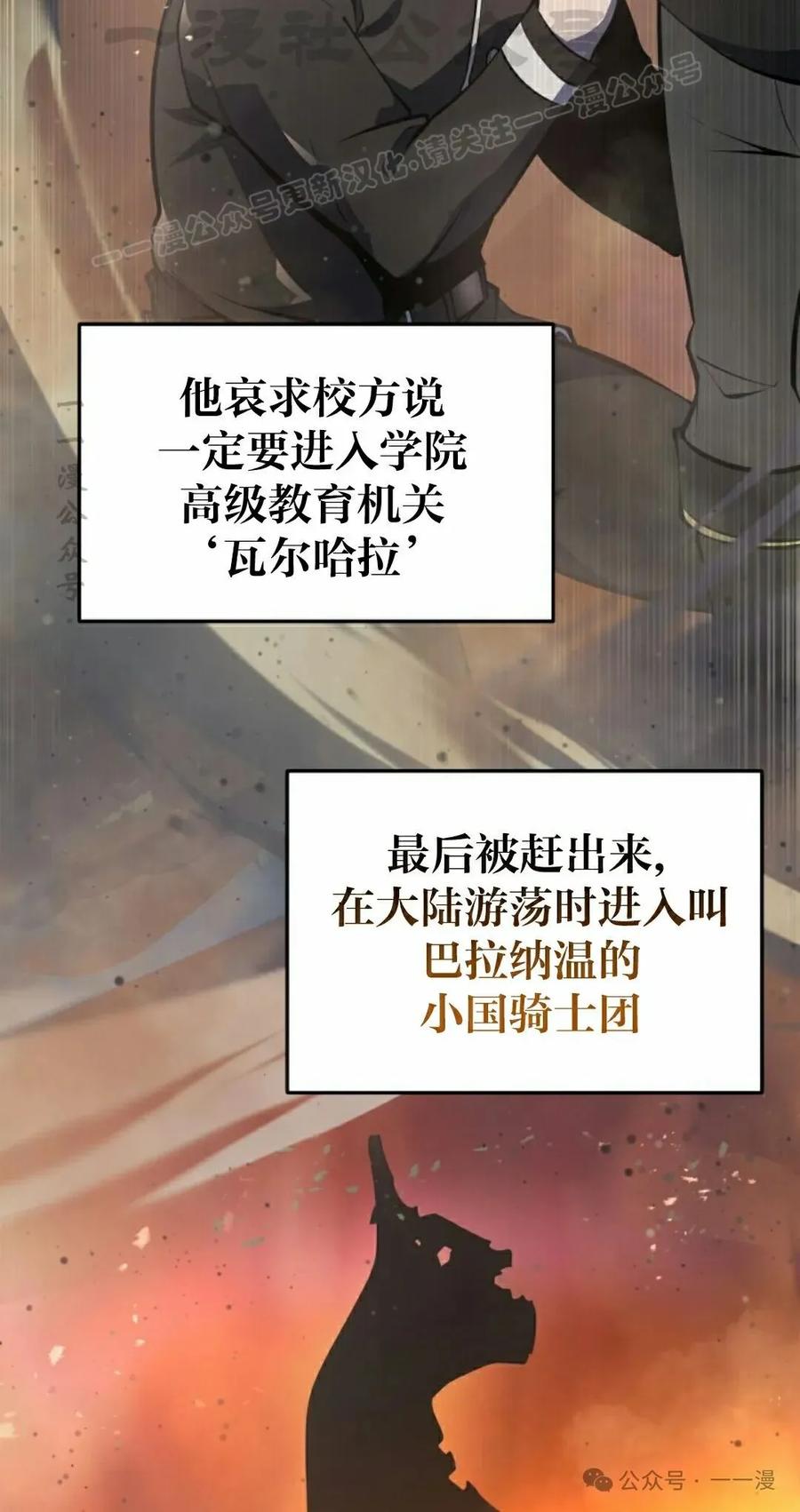 屠龙者回归 - 第3集 - 第24张图