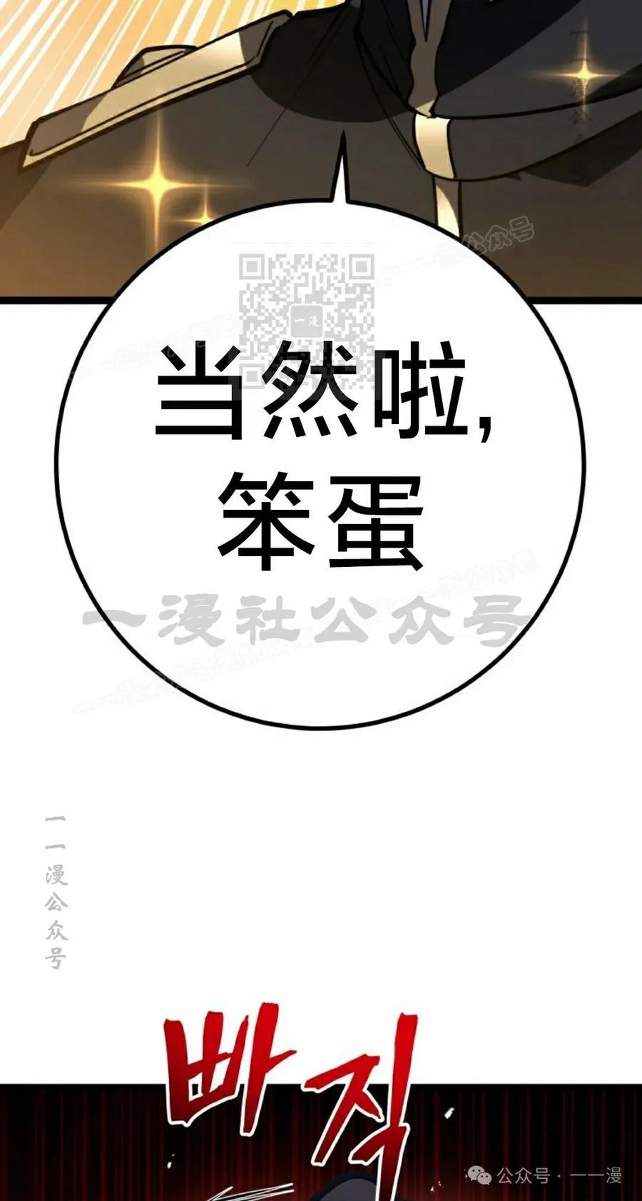 屠龙者回归 - 第3集 - 第16张图