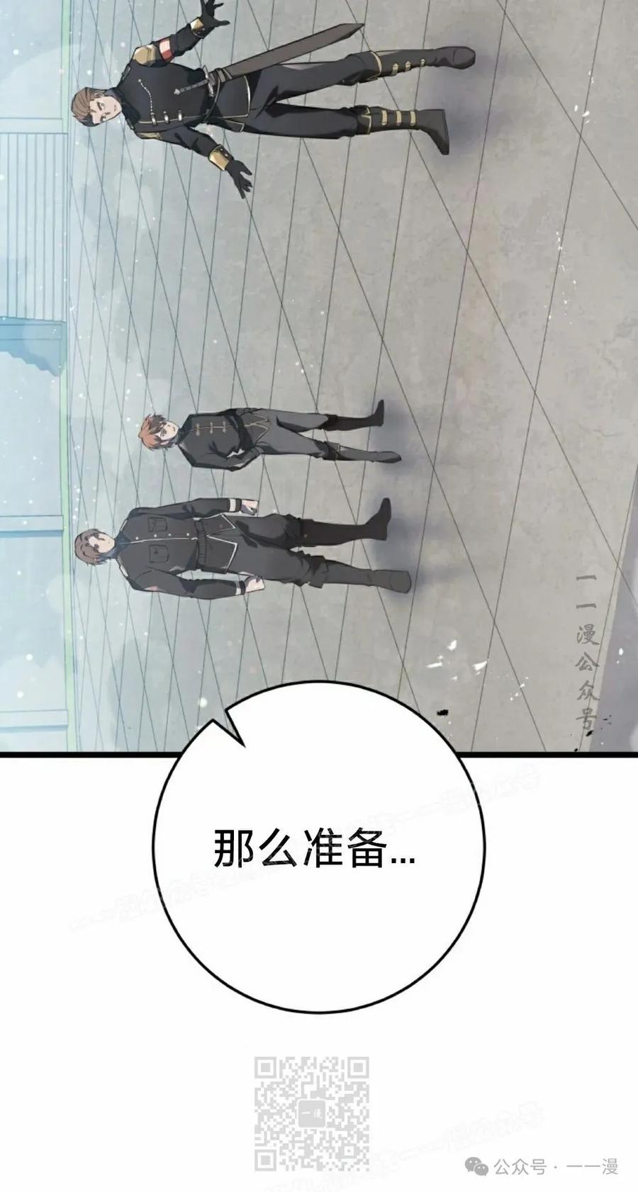 屠龙者回归 - 第3集 - 第19张图