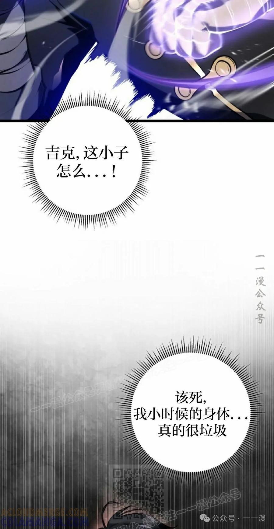 屠龙者回归 - 第3集 - 第69张图