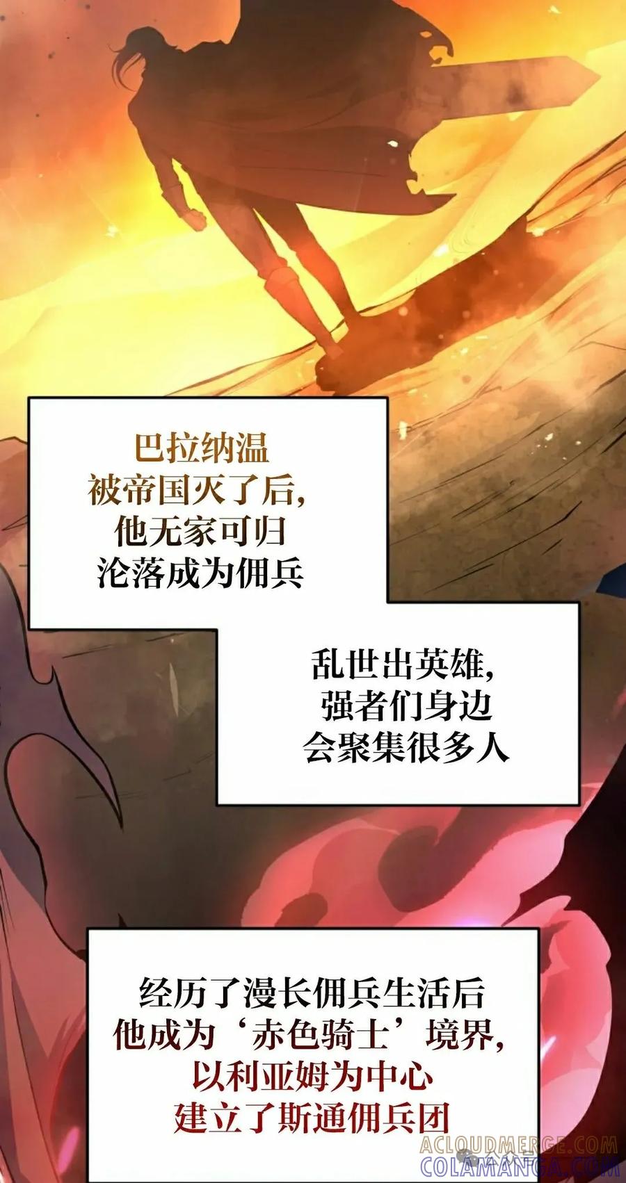 屠龙者回归 - 第3集 - 第25张图