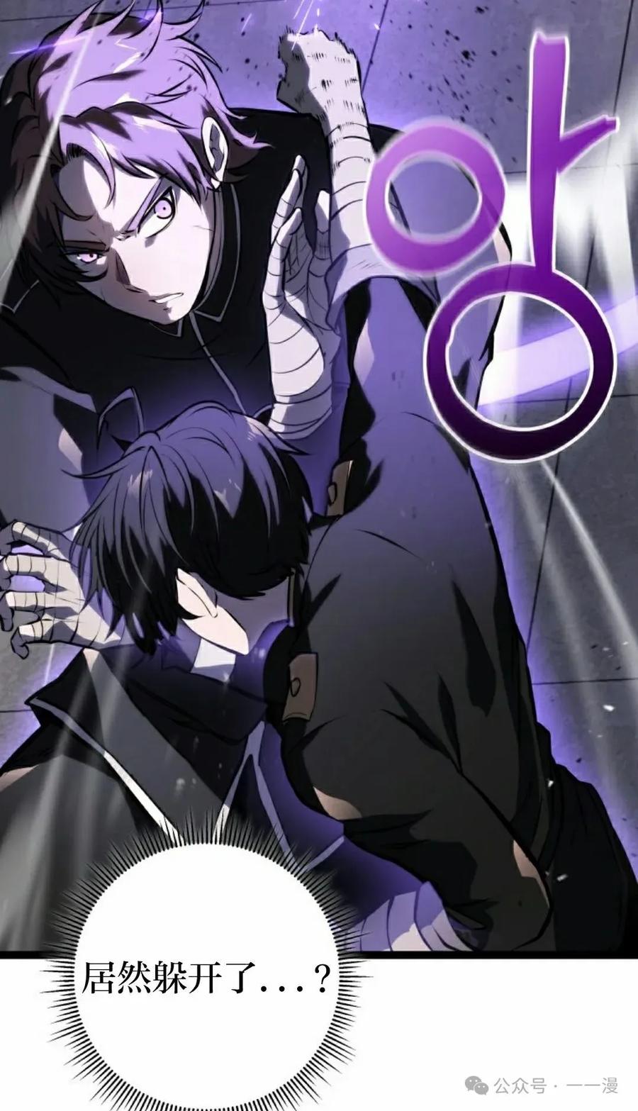 屠龙者回归 - 第3集 - 第82张图