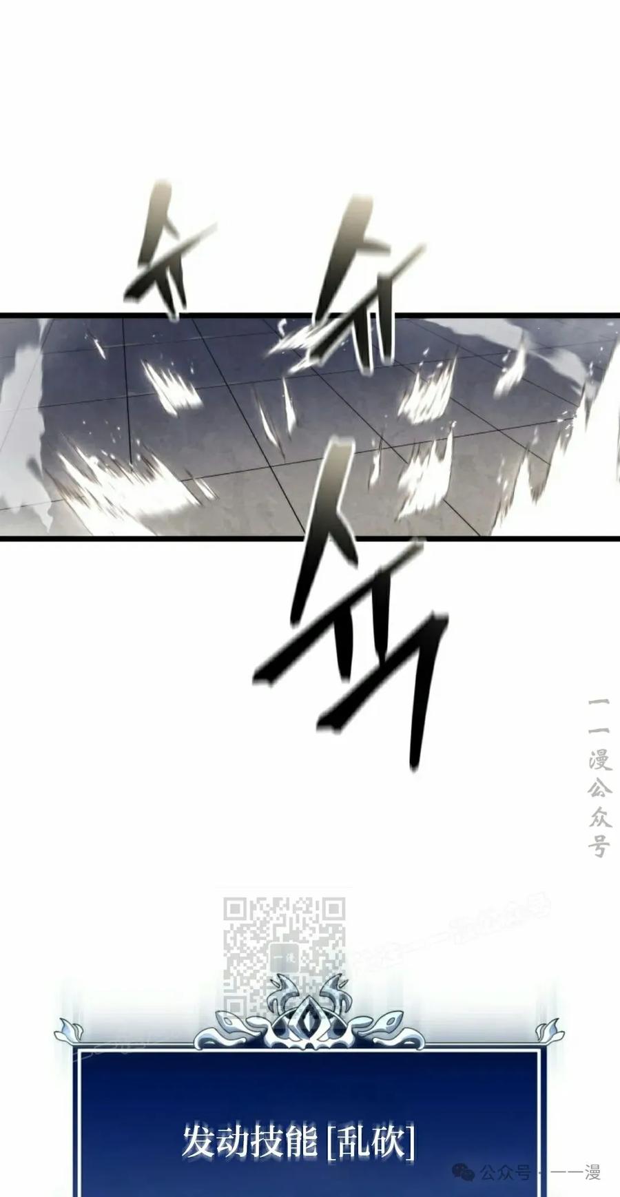 屠龙者回归 - 第3集 - 第63张图