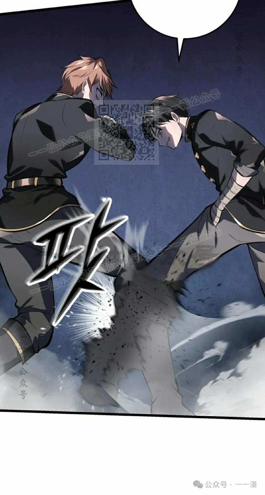 屠龙者回归 - 第3集 - 第46张图