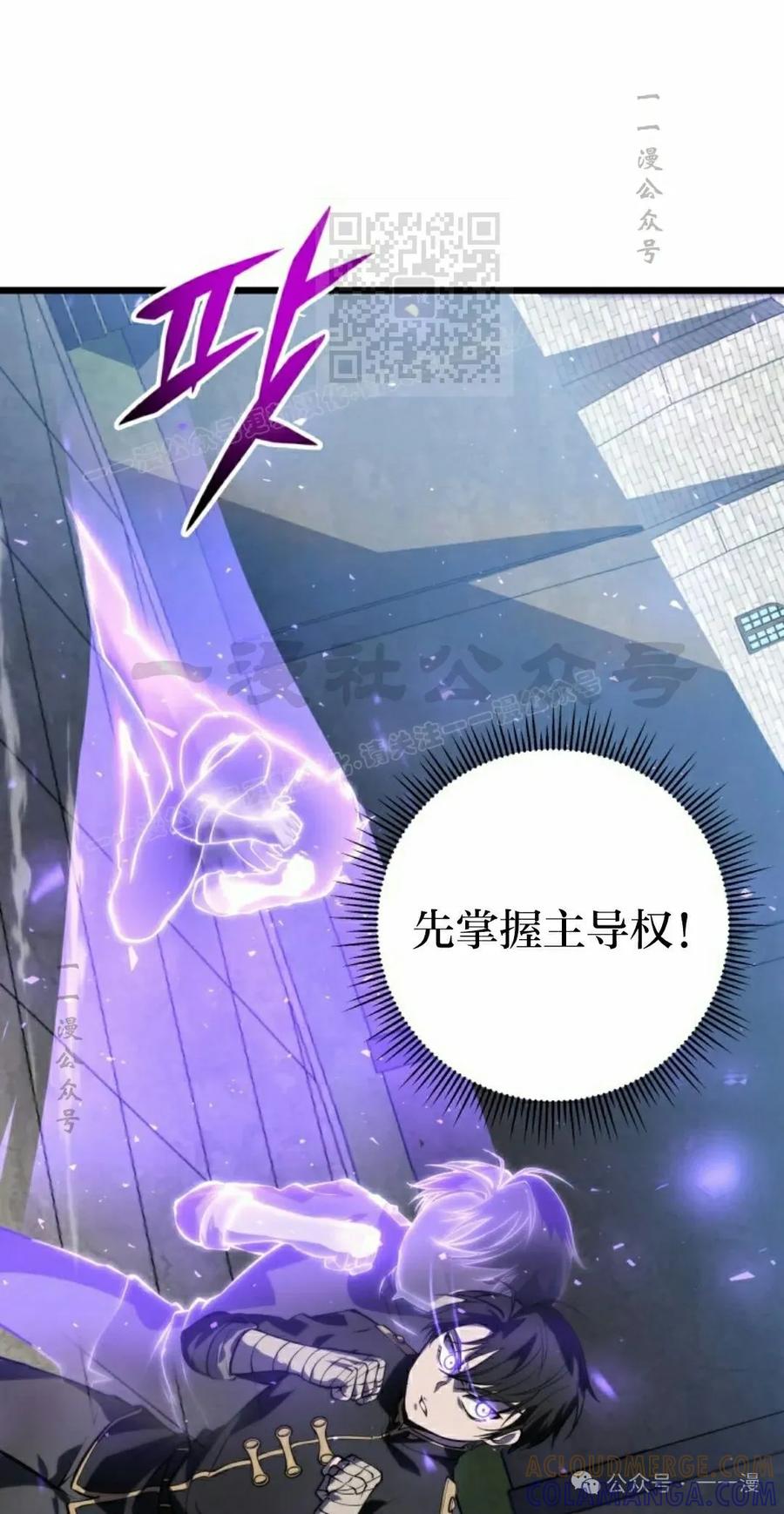 屠龙者回归 - 第3集 - 第61张图