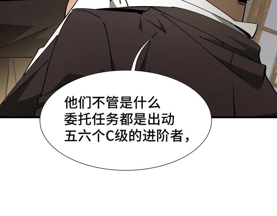 《异狱暴君：我的影子能无限进化》第31话 暗影帮 第43页