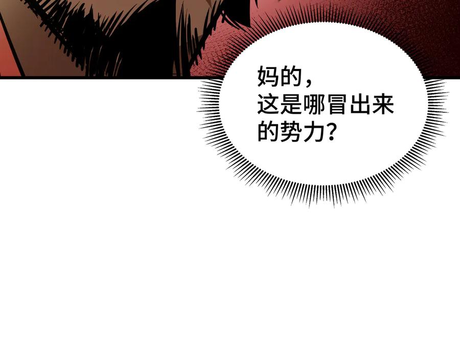 《异狱暴君：我的影子能无限进化》第31话 暗影帮 第46页