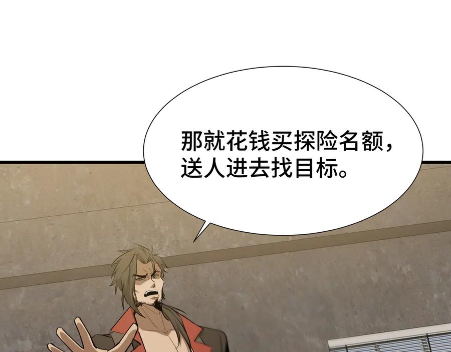 《异狱暴君：我的影子能无限进化》第31话 暗影帮 第47页
