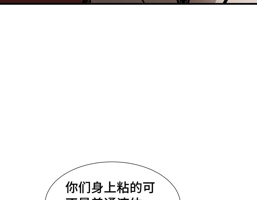 《异狱暴君：我的影子能无限进化》第34话 绑票 第98页