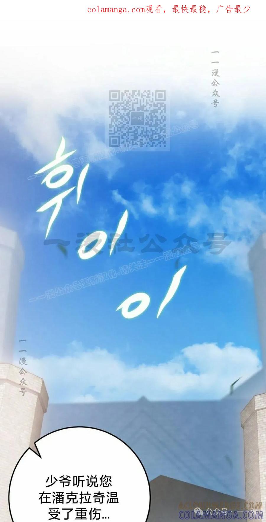 屠龙者回归 - 第4集 - 第1张图