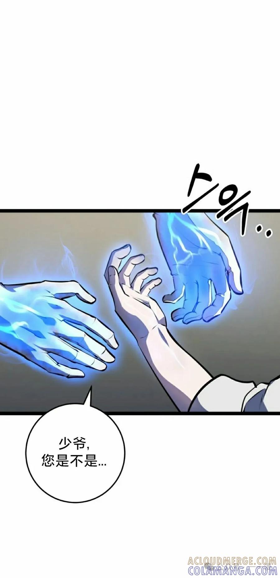 屠龙者回归 - 第4集 - 第25张图