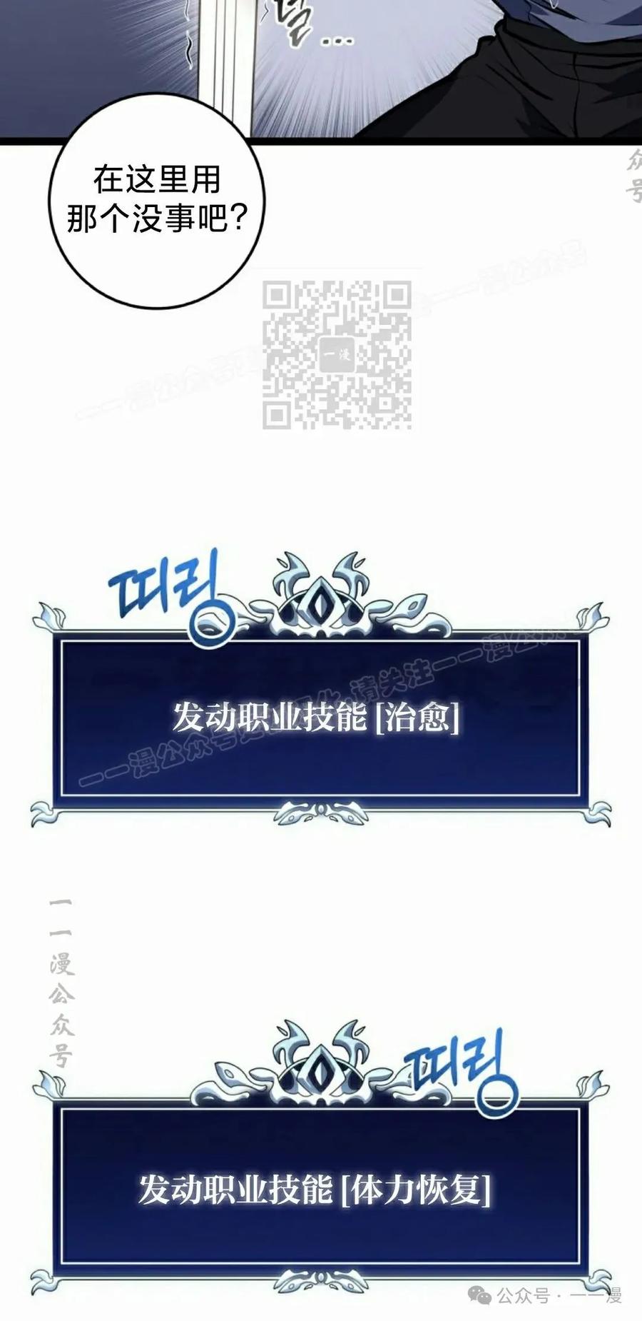 屠龙者回归 - 第4集 - 第66张图