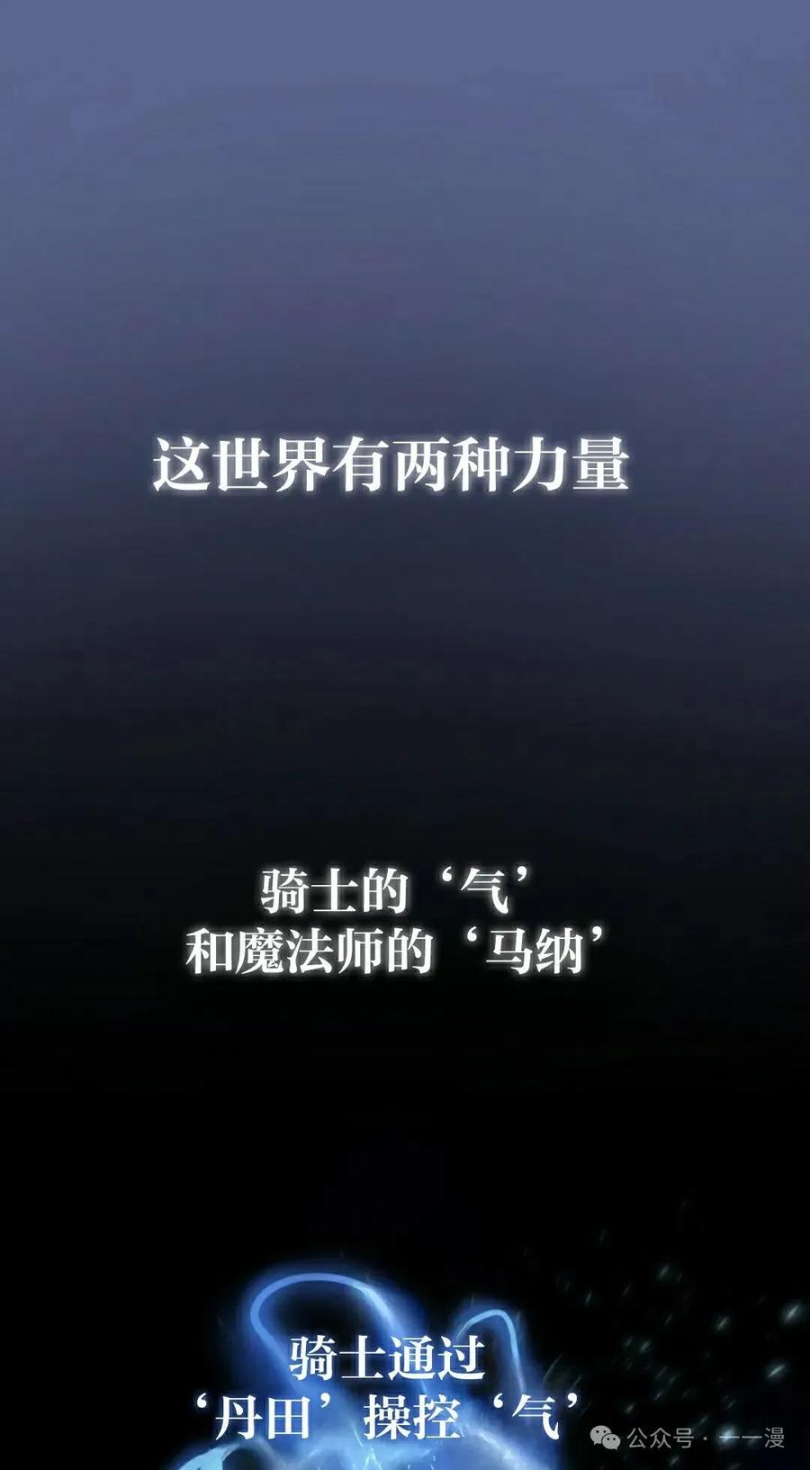 屠龙者回归 - 第4集 - 第55张图