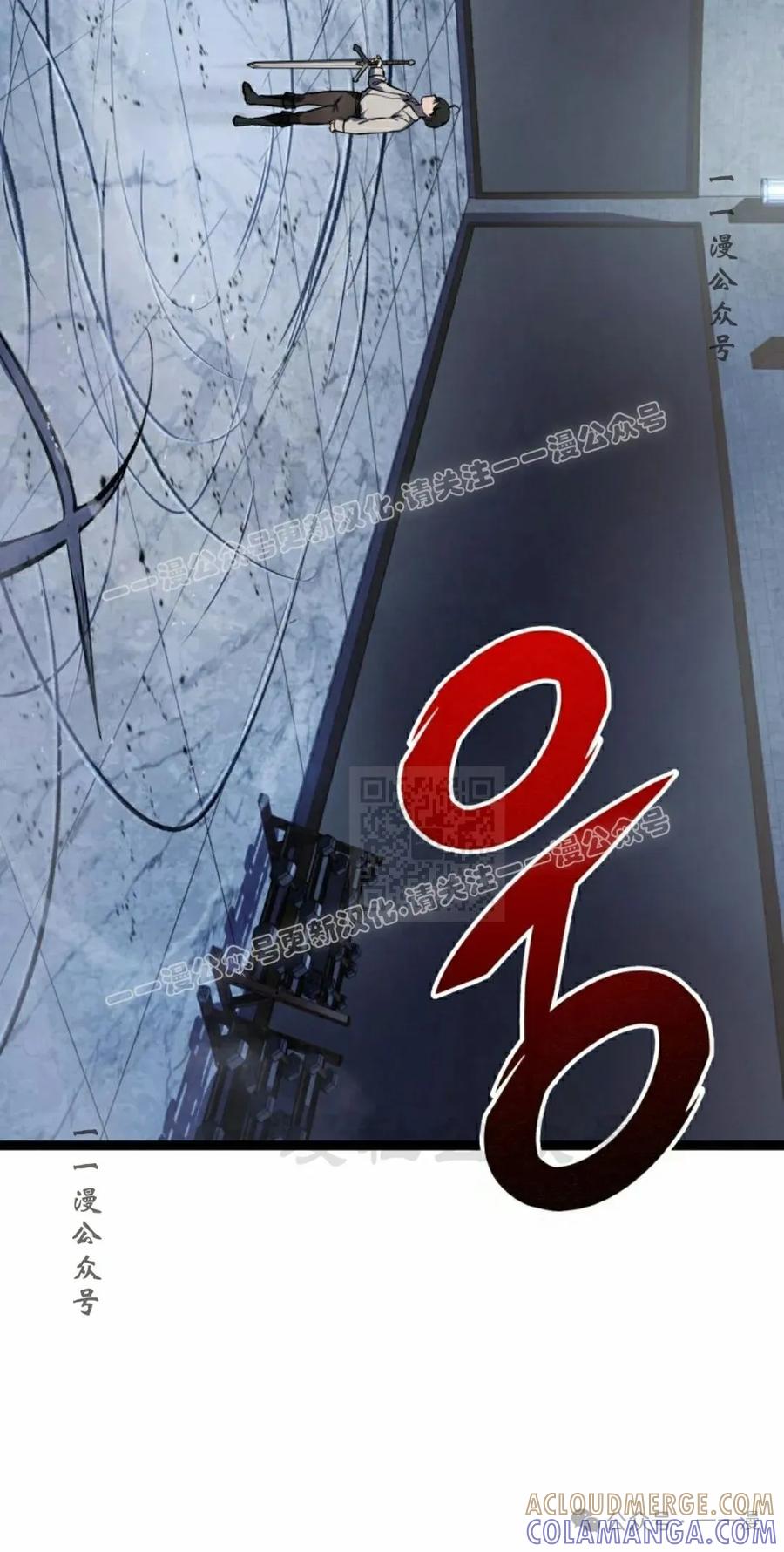 屠龙者回归 - 第4集 - 第77张图