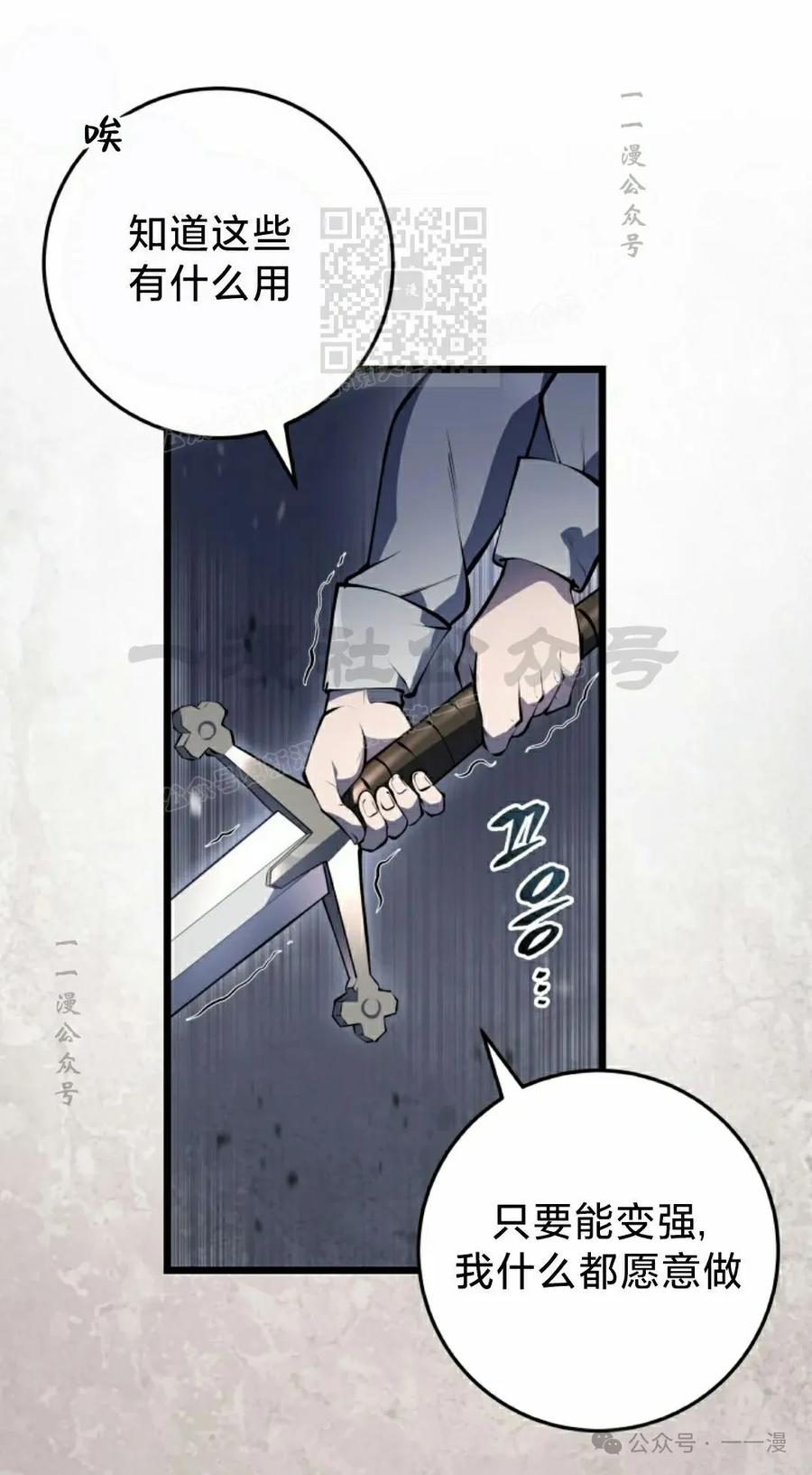 屠龙者回归 - 第4集 - 第51张图