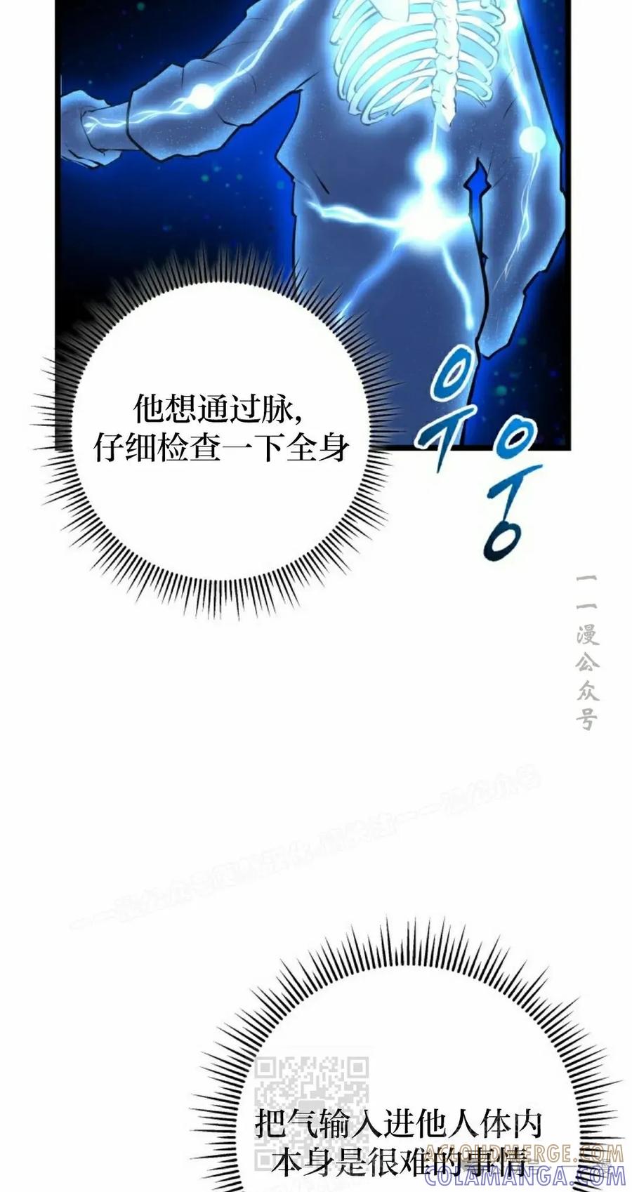 屠龙者回归 - 第4集 - 第9张图