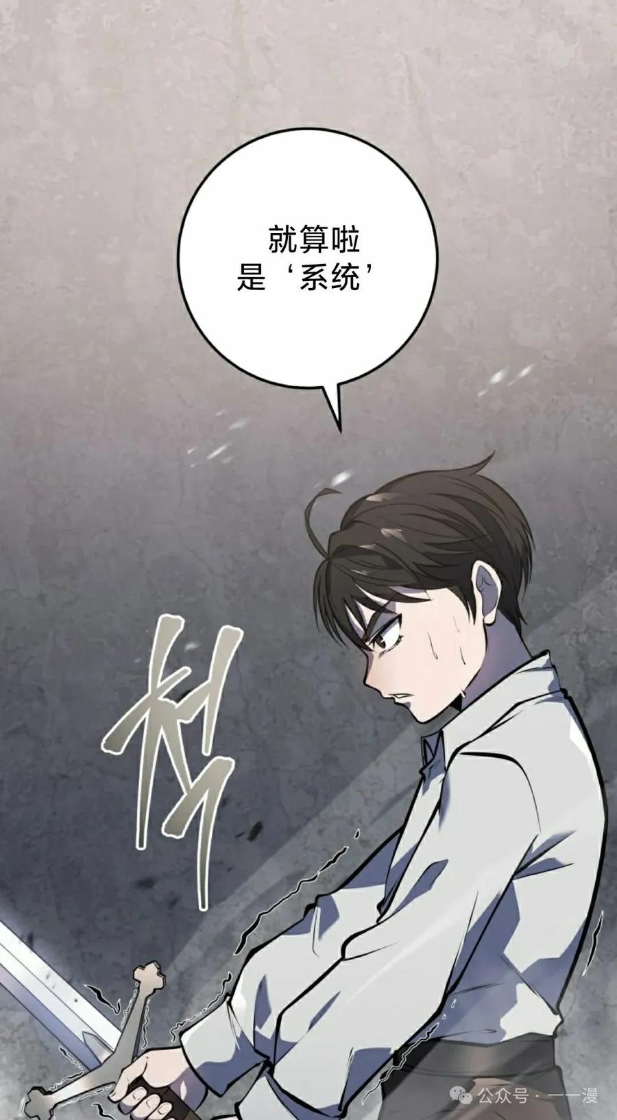 屠龙者回归 - 第4集 - 第52张图