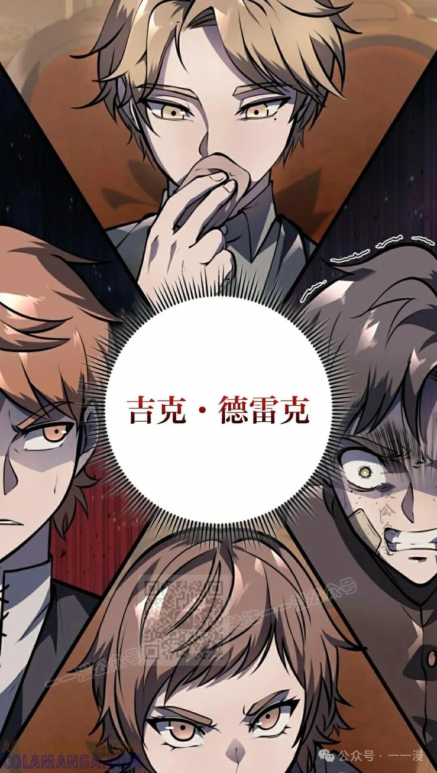 屠龙者回归 - 第4集 - 第93张图