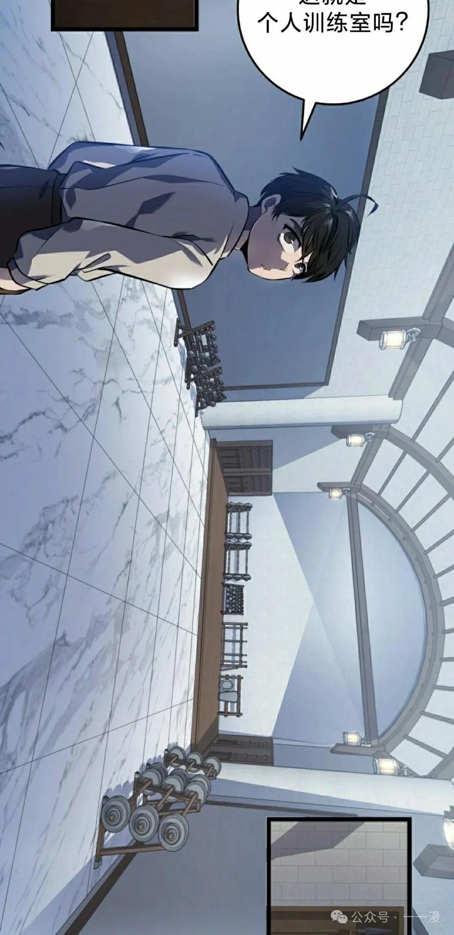 屠龙者回归 - 第4集 - 第38张图