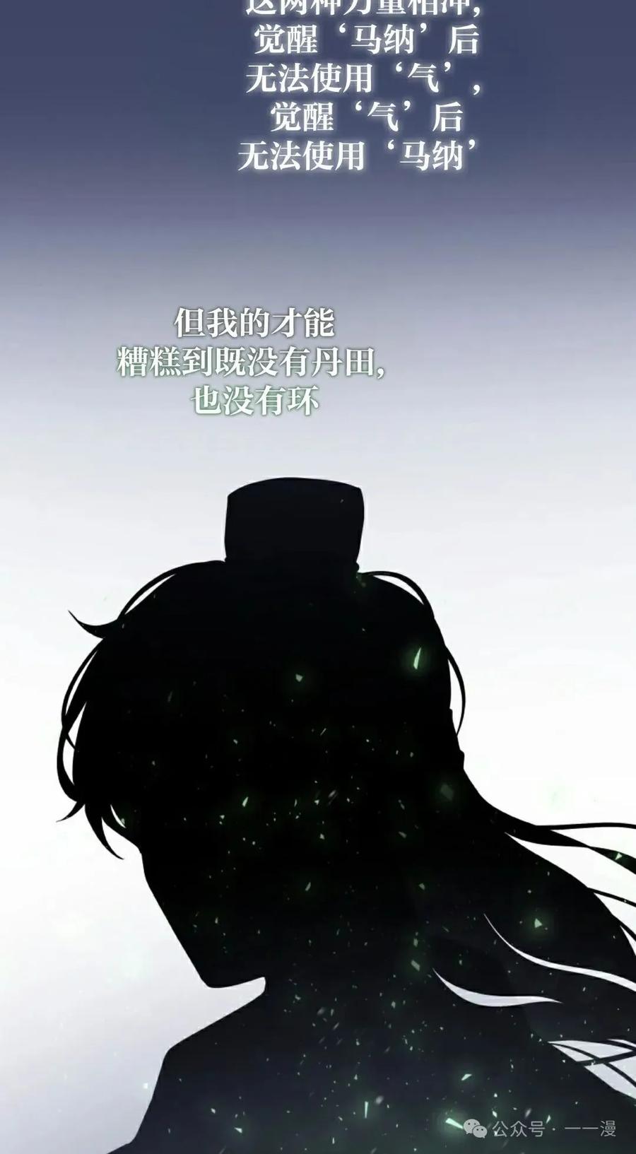 屠龙者回归 - 第4集 - 第58张图