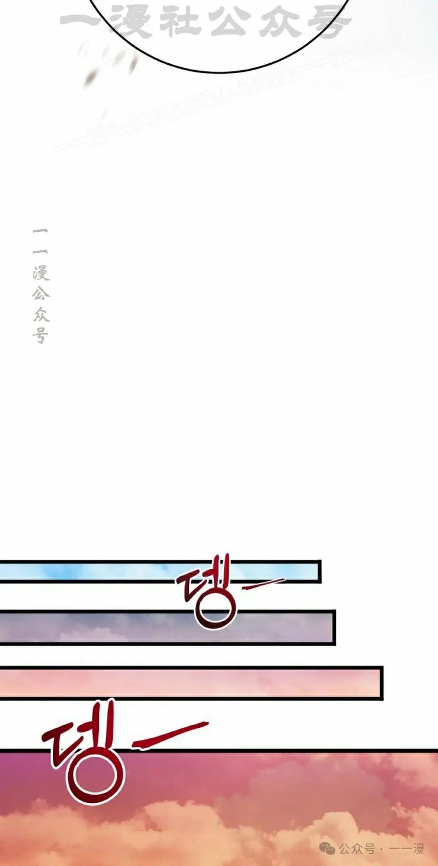 屠龙者回归 - 第4集 - 第74张图