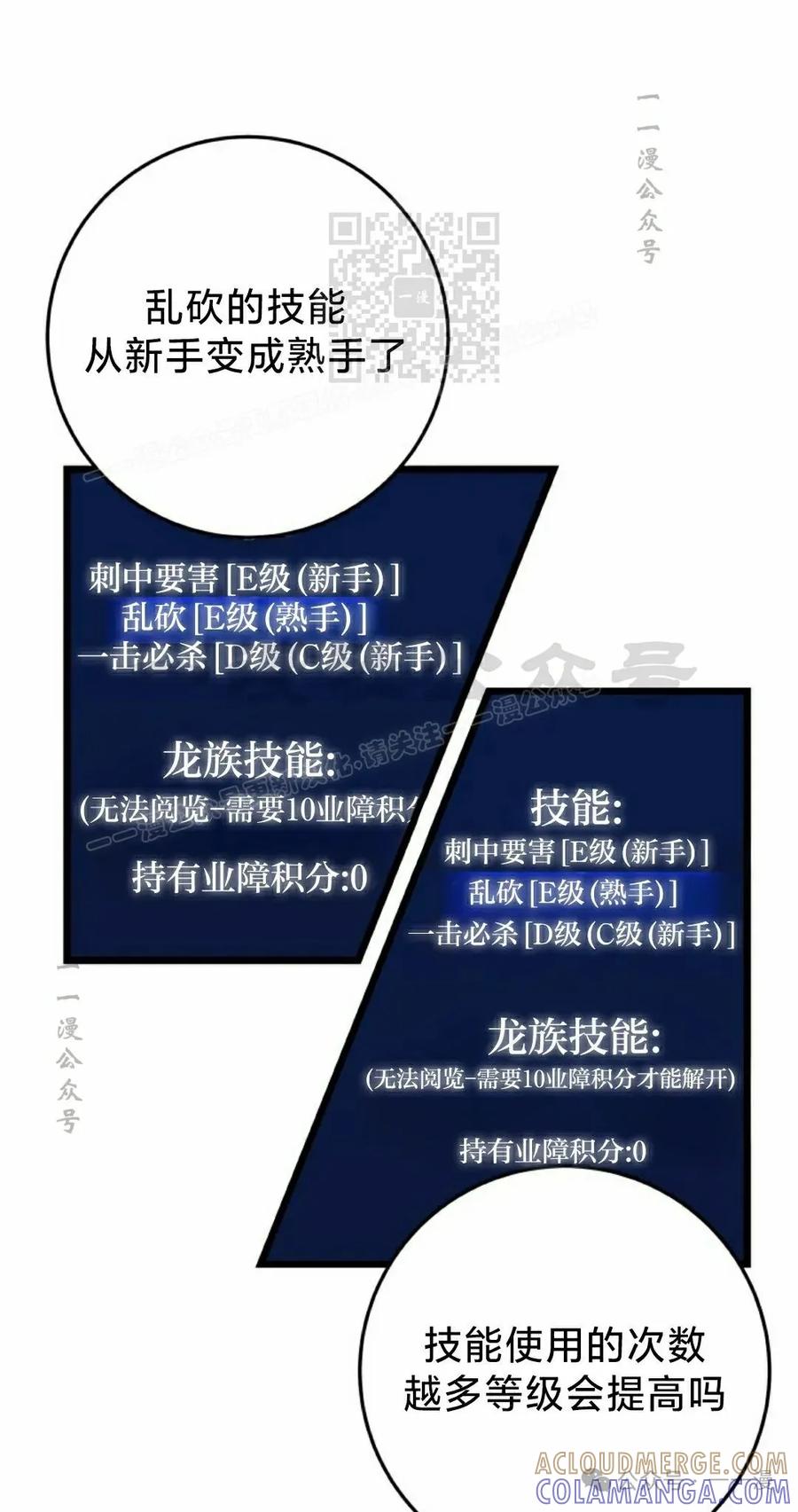 屠龙者回归 - 第4集 - 第41张图