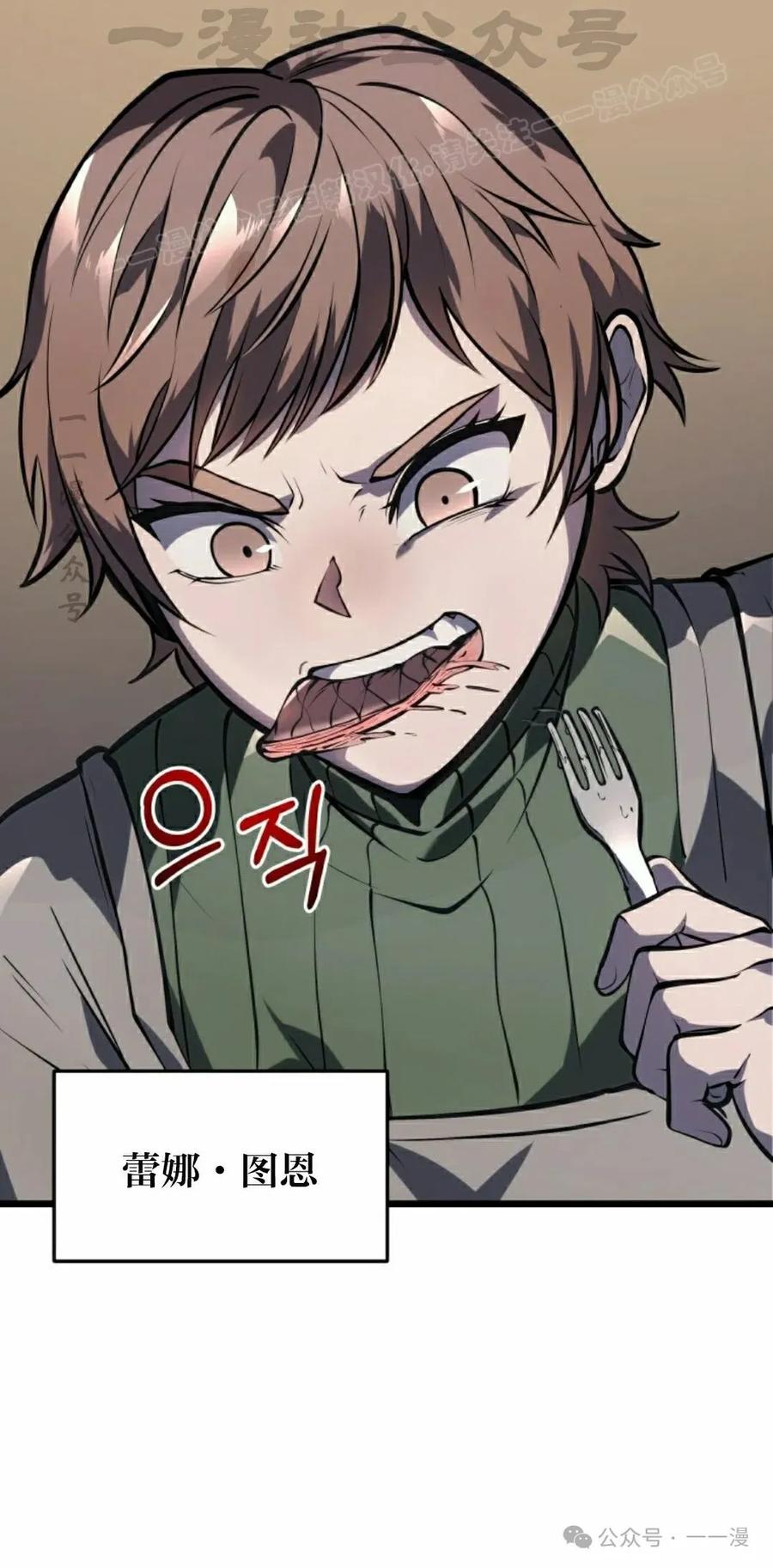 屠龙者回归 - 第4集 - 第84张图