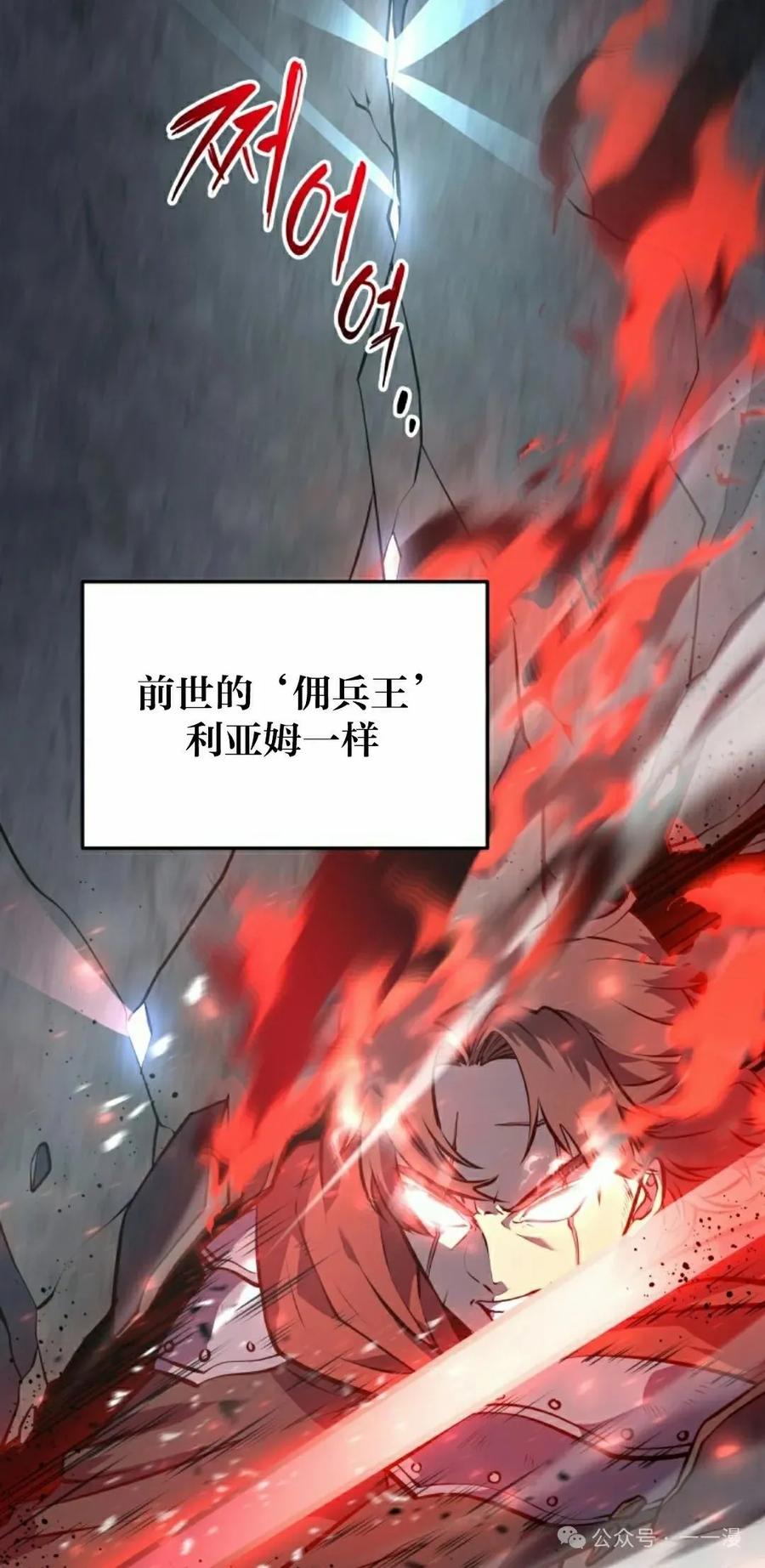 屠龙者回归 - 第4集 - 第18张图