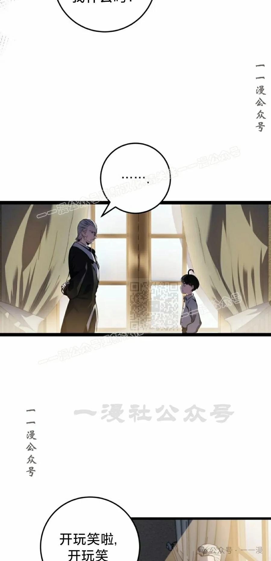 屠龙者回归 - 第4集 - 第27张图