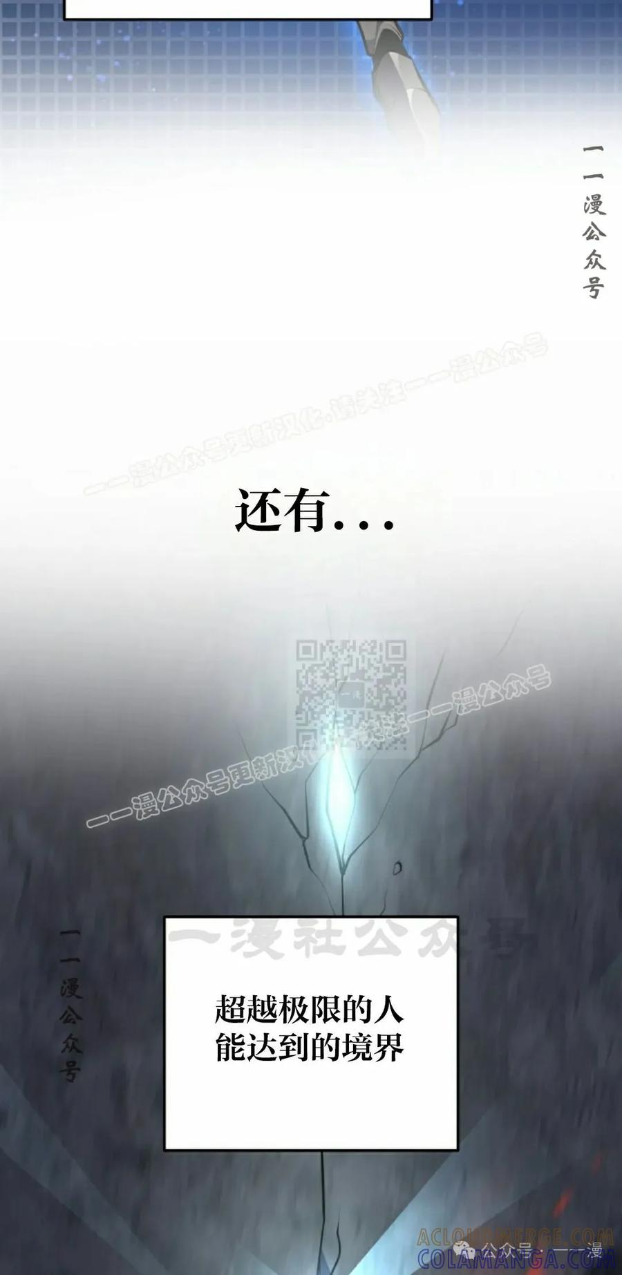 屠龙者回归 - 第4集 - 第17张图