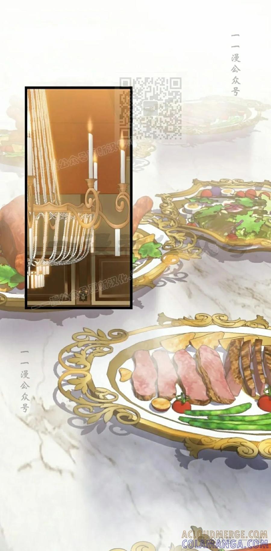 屠龙者回归 - 第4集 - 第81张图