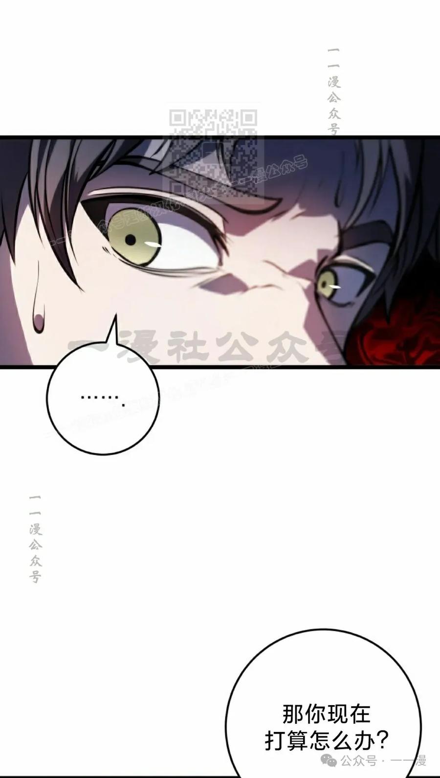 屠龙者回归 - 第4集 - 第91张图