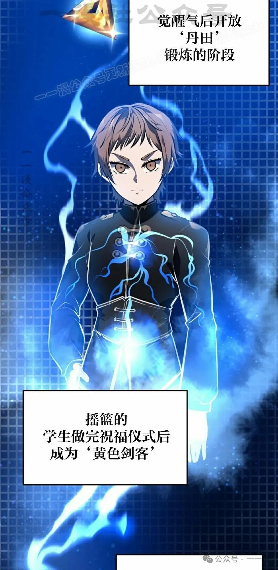 屠龙者回归 - 第4集 - 第14张图