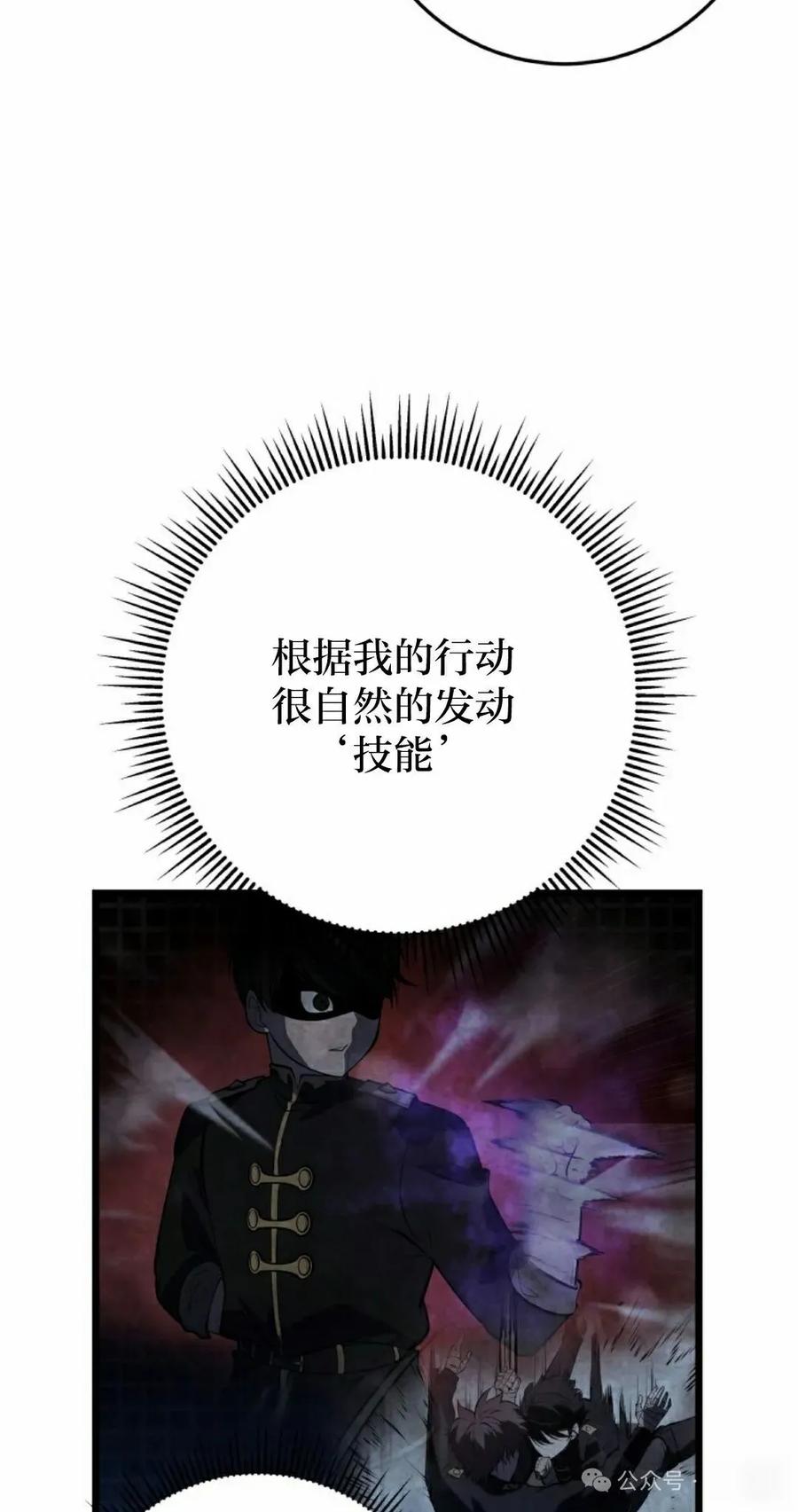 屠龙者回归 - 第4集 - 第42张图