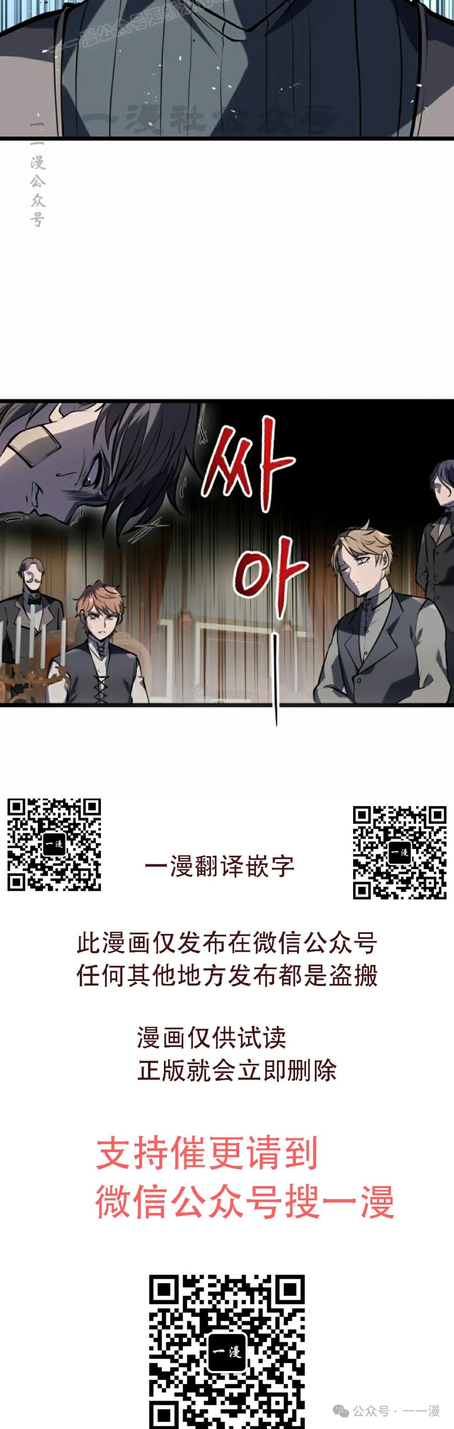 屠龙者回归 - 第4集 - 第100张图