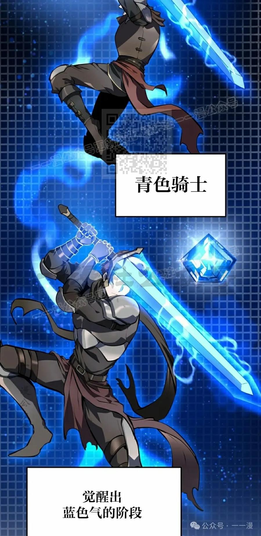 屠龙者回归 - 第4集 - 第16张图