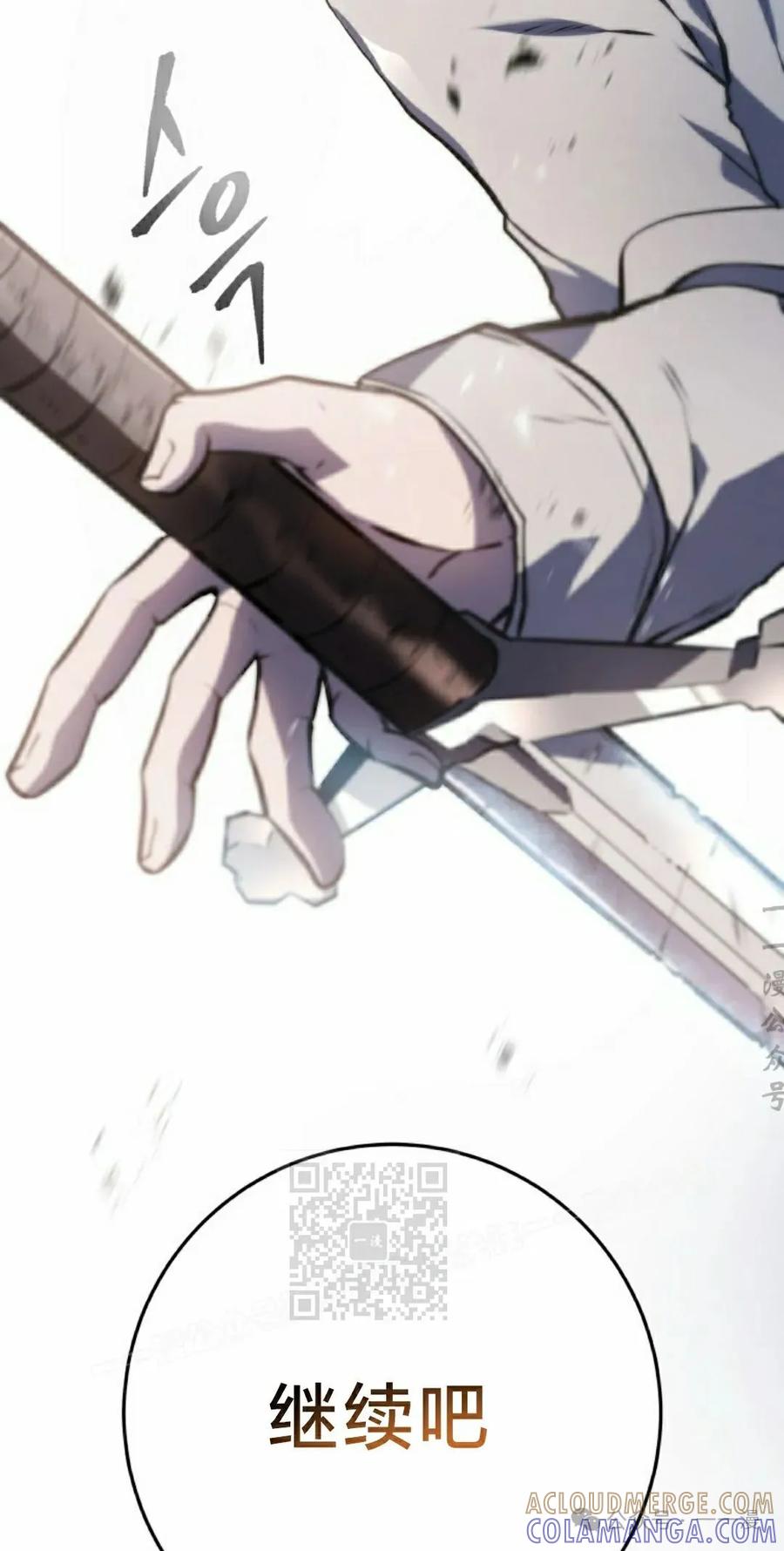 屠龙者回归 - 第4集 - 第73张图